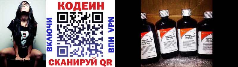 Кодеин напиток Lean (лин)  наркошоп  Славск 