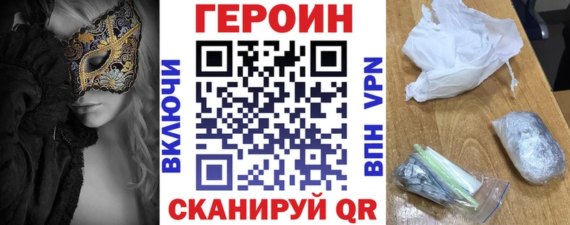 ГЕРОИН гречка  Славск 