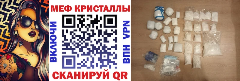 Мефедрон VHQ  Славск 