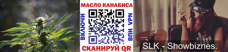 купить наркотики сайты  Славск  mega   Дистиллят ТГК вейп 